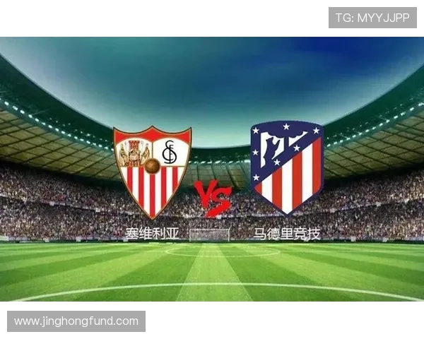 马竞迎战塞维利亚展开西甲巅峰对决 双方力争三分争夺欧战资格
