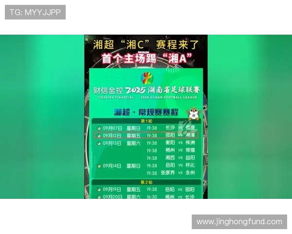 湘潭足球队奋勇拼搏展现实力 力争新赛季突破与辉煌