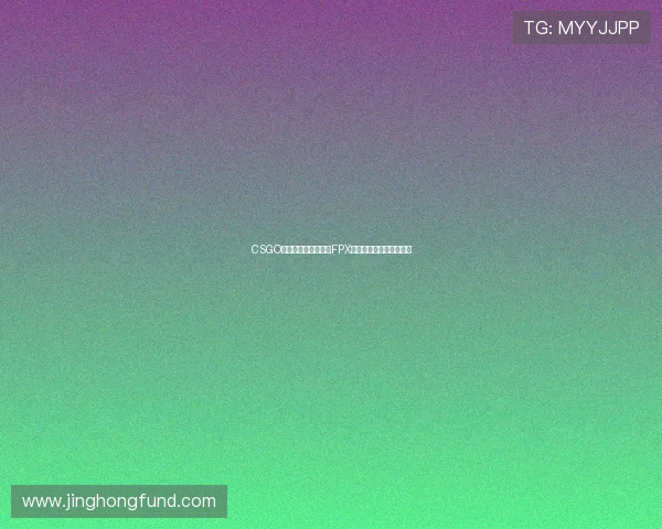 CSGO个人能力排行榜揭晓FPX战队荣获第二名引发热议