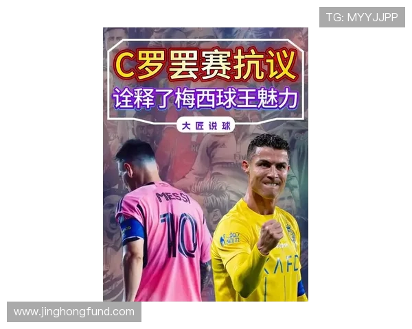 梅西C罗之后谁主沉浮 足球新时代的足球巨星崛起与挑战